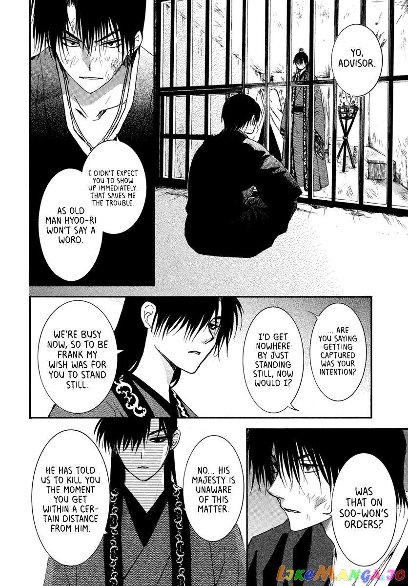 Akatsuki No Yona Chapter 201 image 14